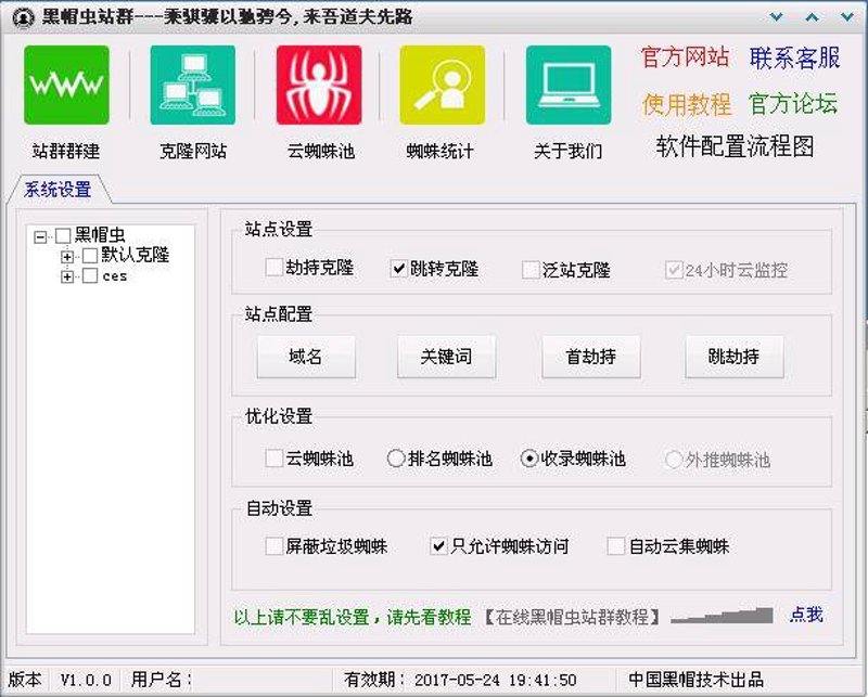 探索互联网营销的奥秘——站群系统在行业中的创新与应用
