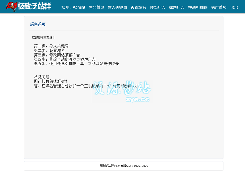 2025年站群程序出售市场观察：从链接堆砌到AI语义网络的范式转移