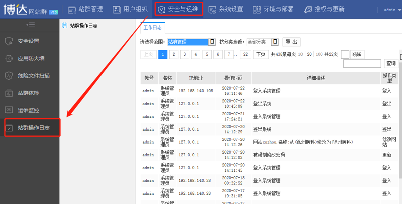 市场新动向:站群程序出售”,释放网络运营的新动能