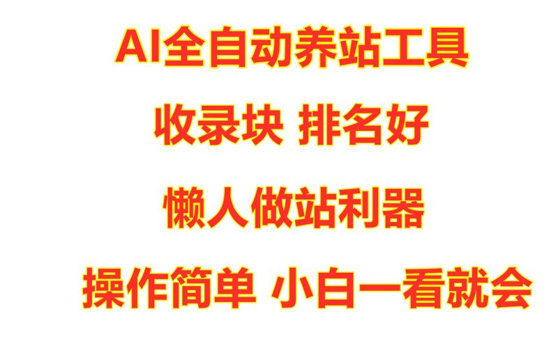 站群策略在数字营销中的新趋势