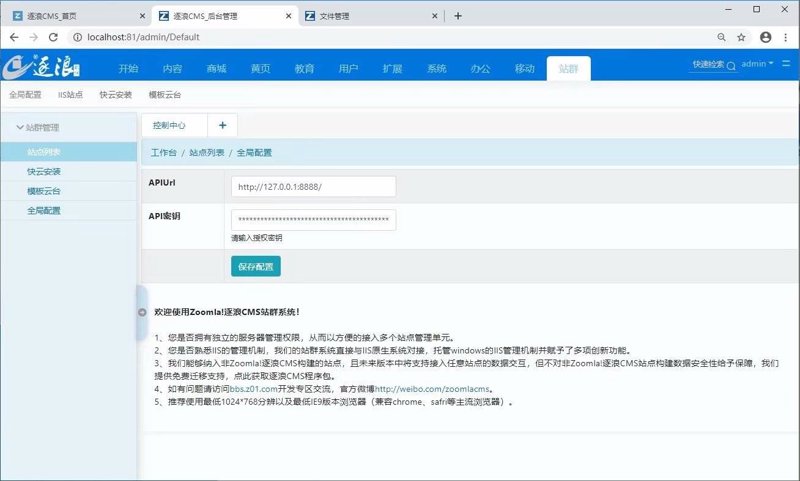 站群程序——电商行业的高效工具